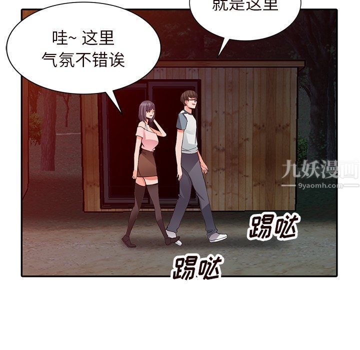 《阔少的女仆们》漫画最新章节第21话免费下拉式在线观看章节第【32】张图片