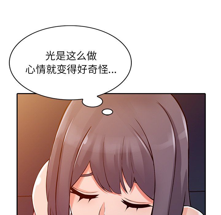 《阔少的女仆们》漫画最新章节第21话免费下拉式在线观看章节第【81】张图片