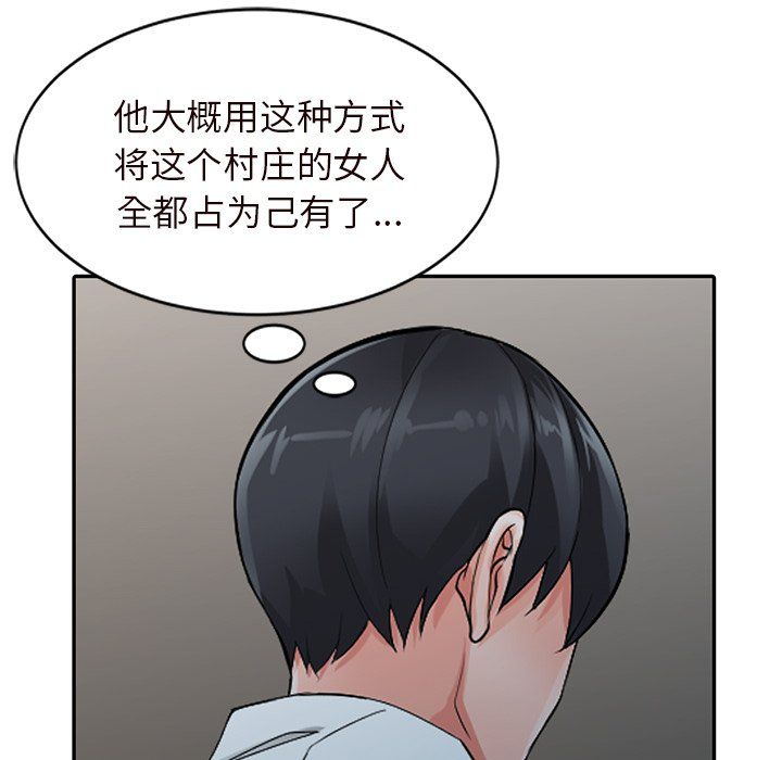 《阔少的女仆们》漫画最新章节第21话免费下拉式在线观看章节第【136】张图片