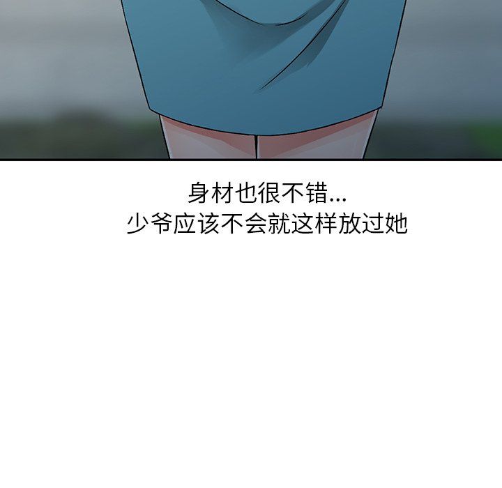 《阔少的女仆们》漫画最新章节第21话免费下拉式在线观看章节第【114】张图片