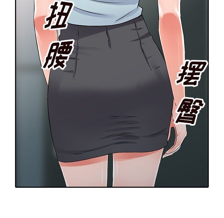 《阔少的女仆们》漫画最新章节第21话免费下拉式在线观看章节第【122】张图片