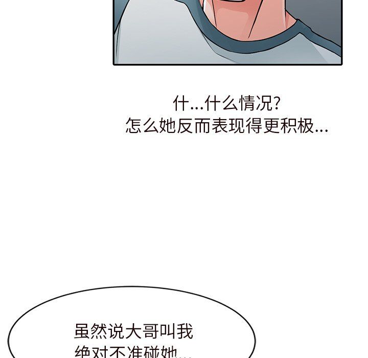 《阔少的女仆们》漫画最新章节第21话免费下拉式在线观看章节第【20】张图片