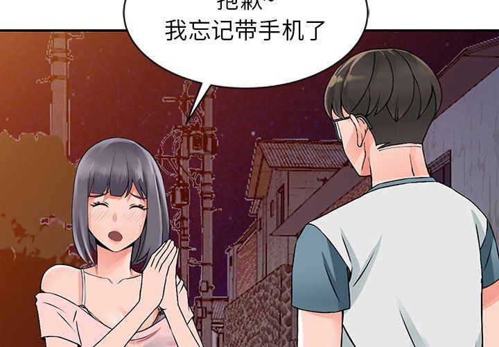 《阔少的女仆们》漫画最新章节第21话免费下拉式在线观看章节第【2】张图片