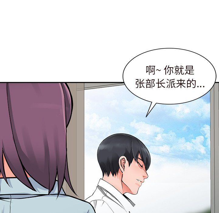 《阔少的女仆们》漫画最新章节第21话免费下拉式在线观看章节第【143】张图片