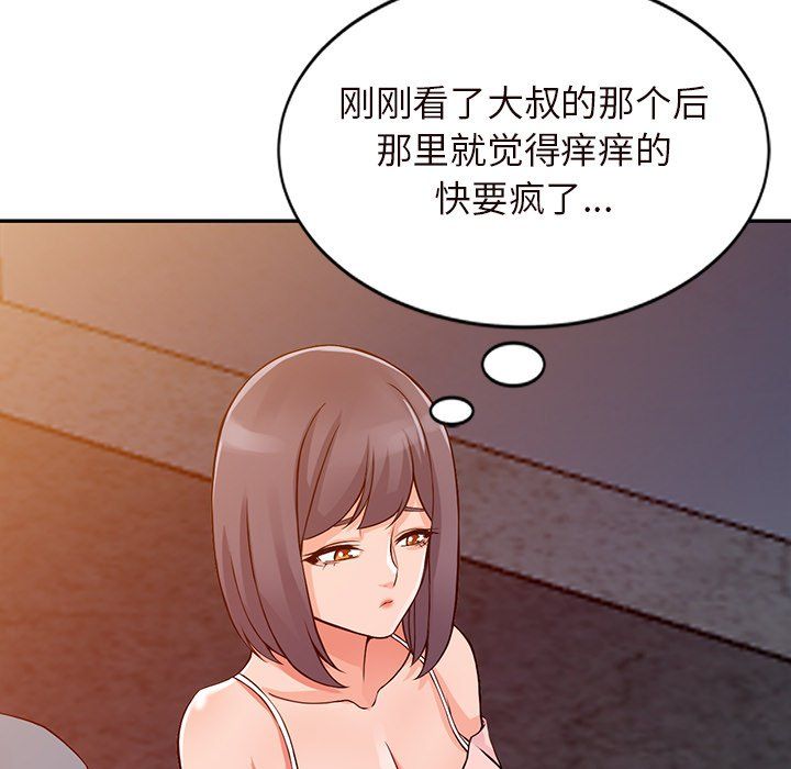 《阔少的女仆们》漫画最新章节第21话免费下拉式在线观看章节第【23】张图片