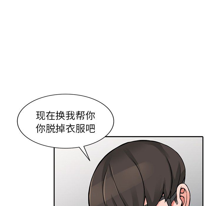 《阔少的女仆们》漫画最新章节第21话免费下拉式在线观看章节第【94】张图片