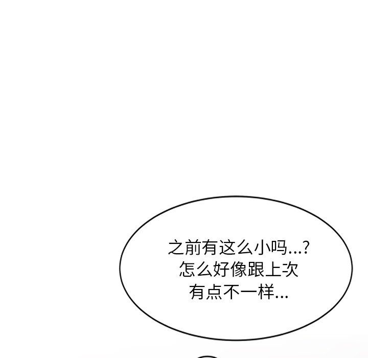 《阔少的女仆们》漫画最新章节第21话免费下拉式在线观看章节第【59】张图片