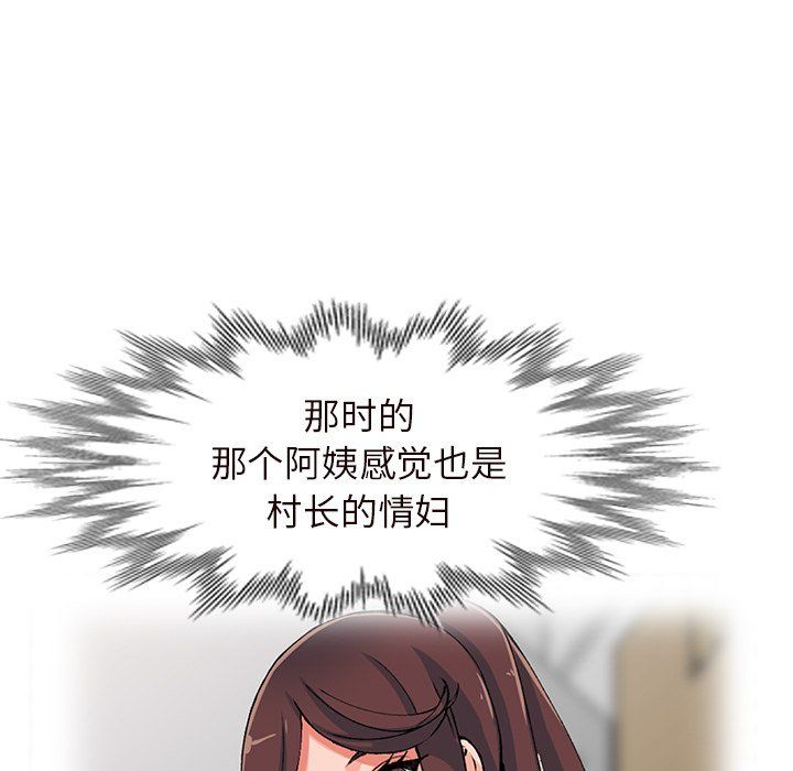 《阔少的女仆们》漫画最新章节第21话免费下拉式在线观看章节第【130】张图片