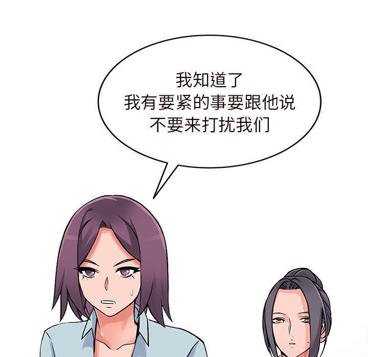 《阔少的女仆们》漫画最新章节第21话免费下拉式在线观看章节第【119】张图片