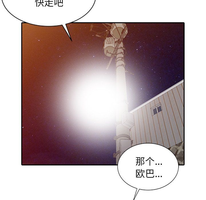 《阔少的女仆们》漫画最新章节第21话免费下拉式在线观看章节第【5】张图片