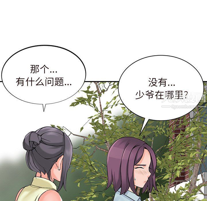 《阔少的女仆们》漫画最新章节第21话免费下拉式在线观看章节第【115】张图片