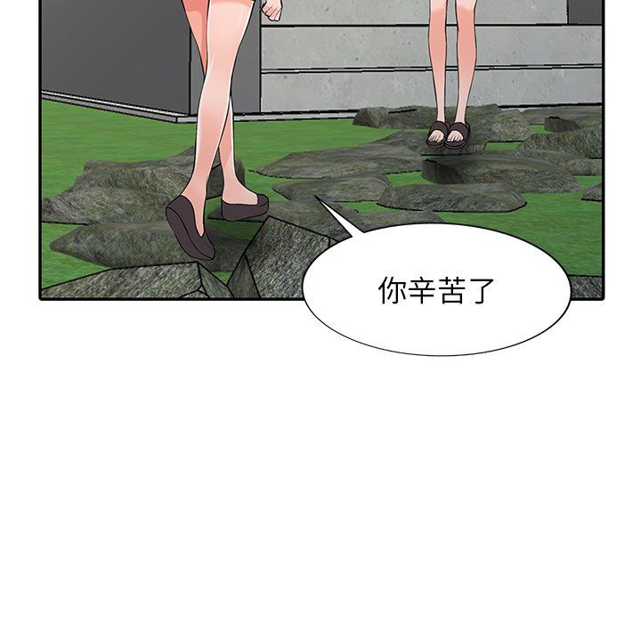 《阔少的女仆们》漫画最新章节第21话免费下拉式在线观看章节第【107】张图片