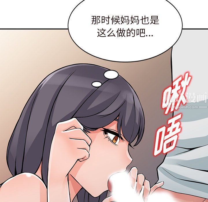 《阔少的女仆们》漫画最新章节第21话免费下拉式在线观看章节第【71】张图片