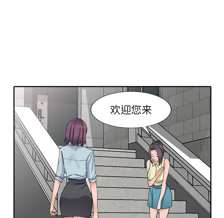 《阔少的女仆们》漫画最新章节第21话免费下拉式在线观看章节第【106】张图片