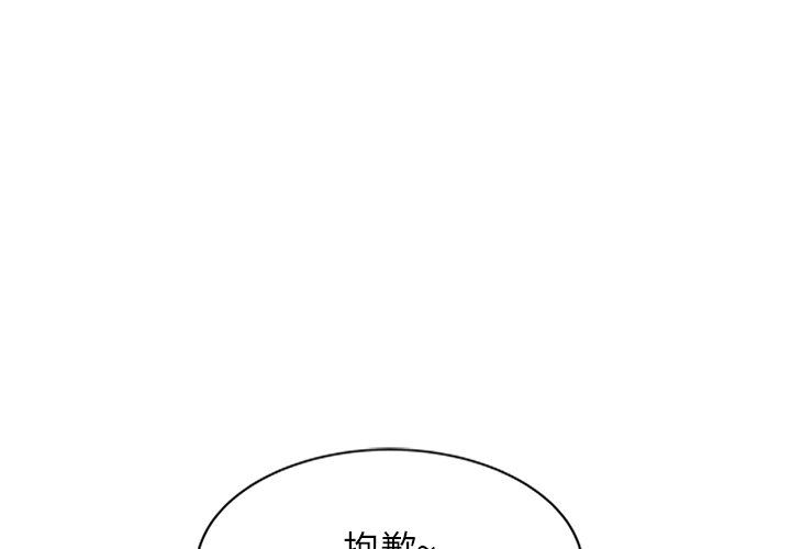 《阔少的女仆们》漫画最新章节第21话免费下拉式在线观看章节第【1】张图片