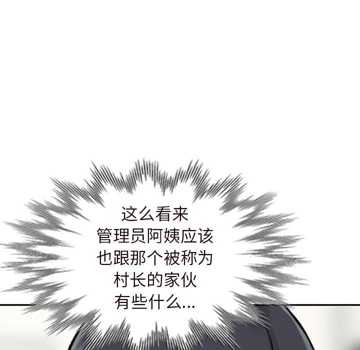 《阔少的女仆们》漫画最新章节第21话免费下拉式在线观看章节第【128】张图片