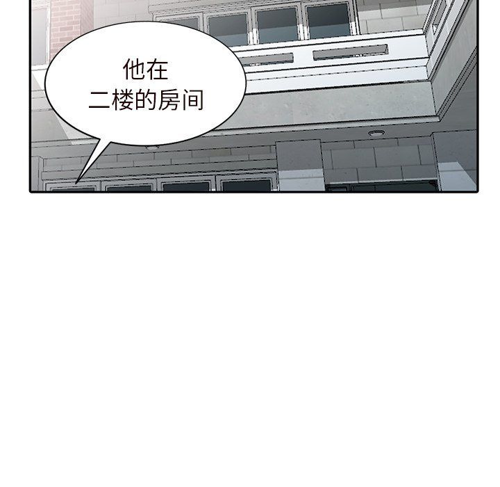 《阔少的女仆们》漫画最新章节第21话免费下拉式在线观看章节第【118】张图片