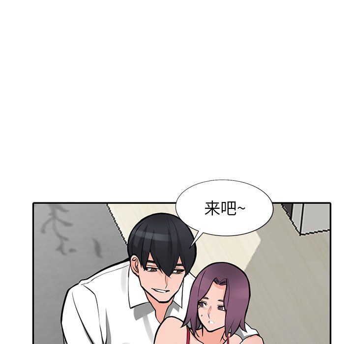 《阔少的女仆们》漫画最新章节第22话免费下拉式在线观看章节第【54】张图片