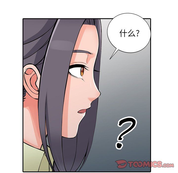 《阔少的女仆们》漫画最新章节第22话免费下拉式在线观看章节第【75】张图片