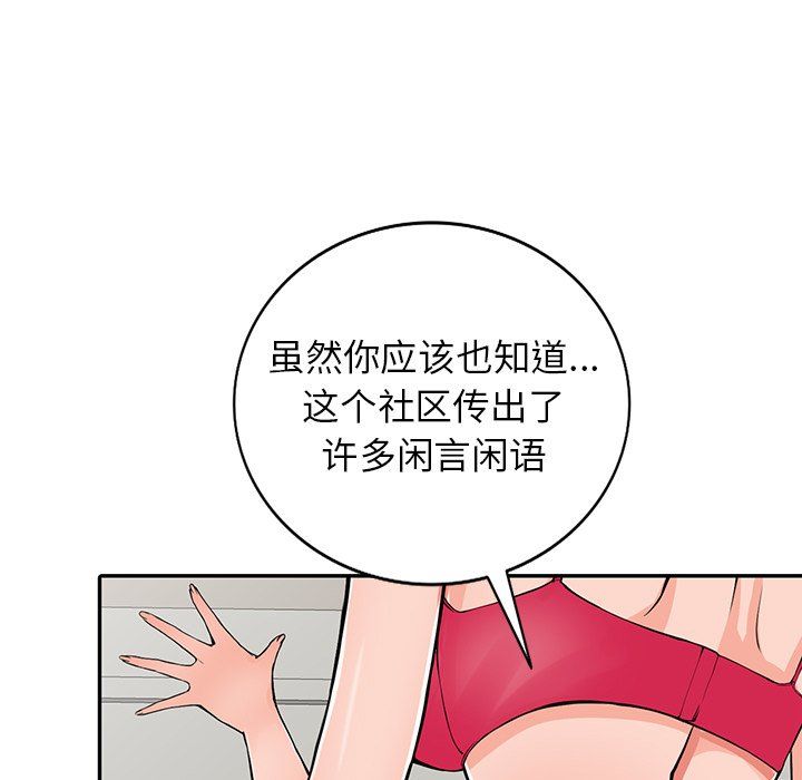 《阔少的女仆们》漫画最新章节第22话免费下拉式在线观看章节第【34】张图片