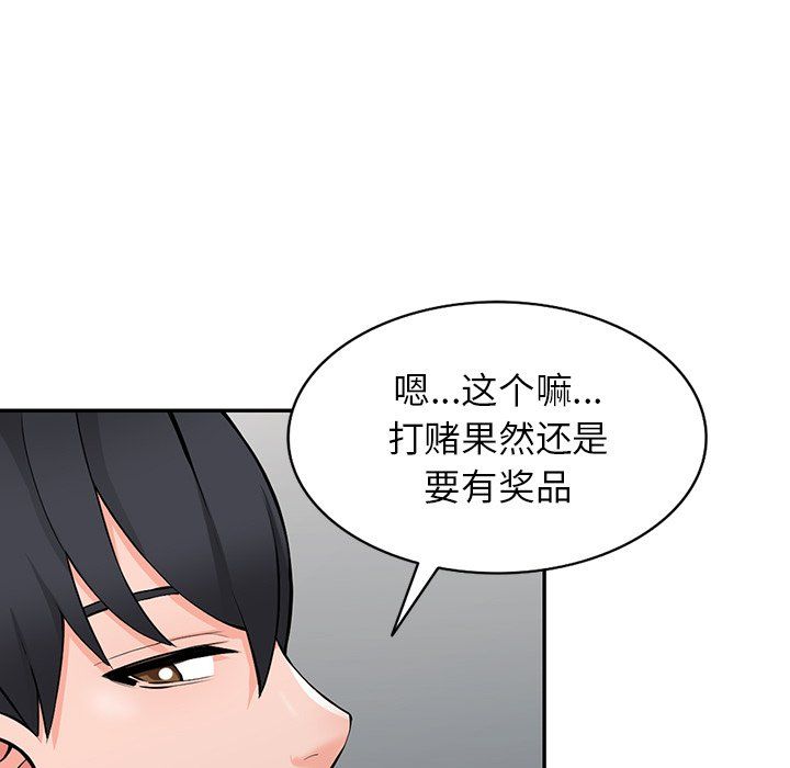 《阔少的女仆们》漫画最新章节第22话免费下拉式在线观看章节第【94】张图片