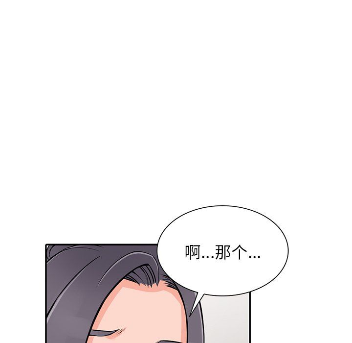 《阔少的女仆们》漫画最新章节第22话免费下拉式在线观看章节第【79】张图片