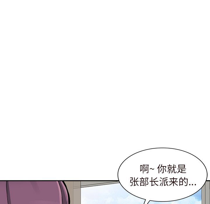 《阔少的女仆们》漫画最新章节第22话免费下拉式在线观看章节第【9】张图片