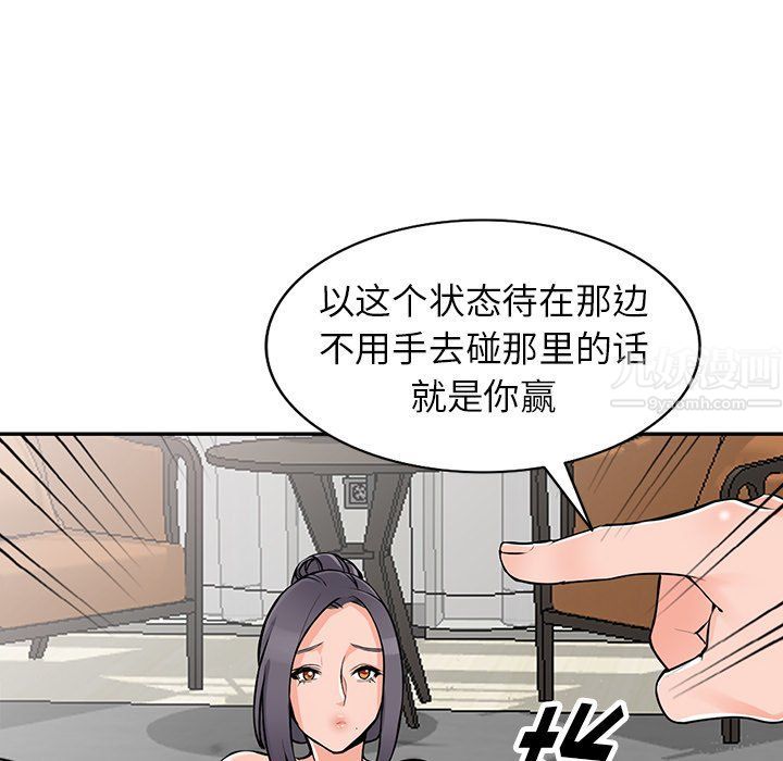 《阔少的女仆们》漫画最新章节第22话免费下拉式在线观看章节第【87】张图片