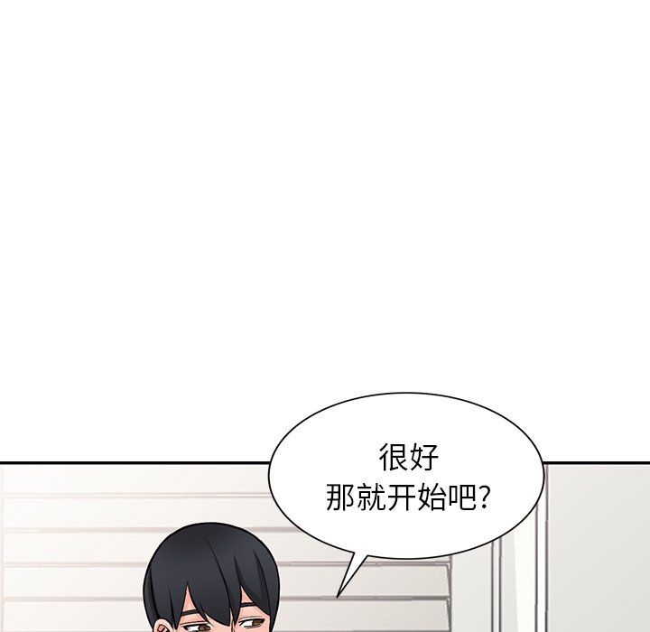 《阔少的女仆们》漫画最新章节第22话免费下拉式在线观看章节第【103】张图片