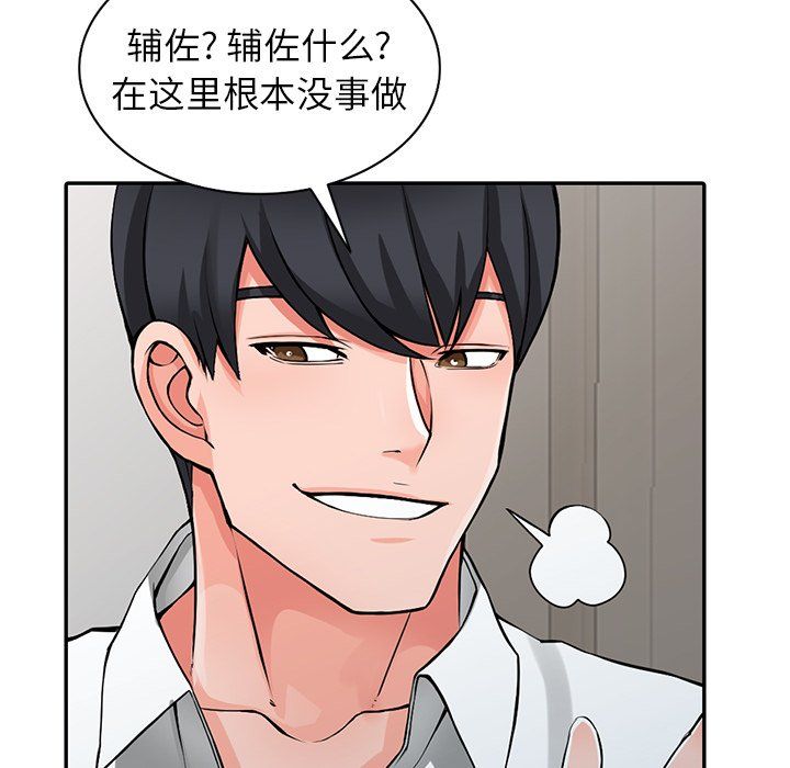 《阔少的女仆们》漫画最新章节第22话免费下拉式在线观看章节第【22】张图片