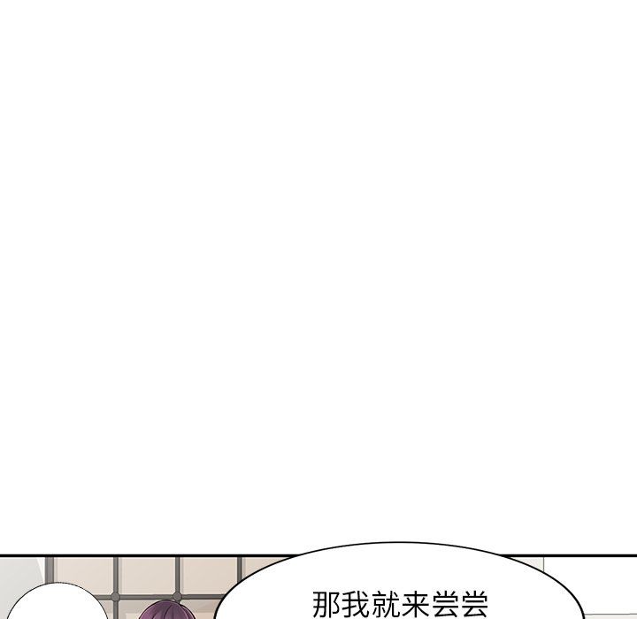 《阔少的女仆们》漫画最新章节第22话免费下拉式在线观看章节第【136】张图片