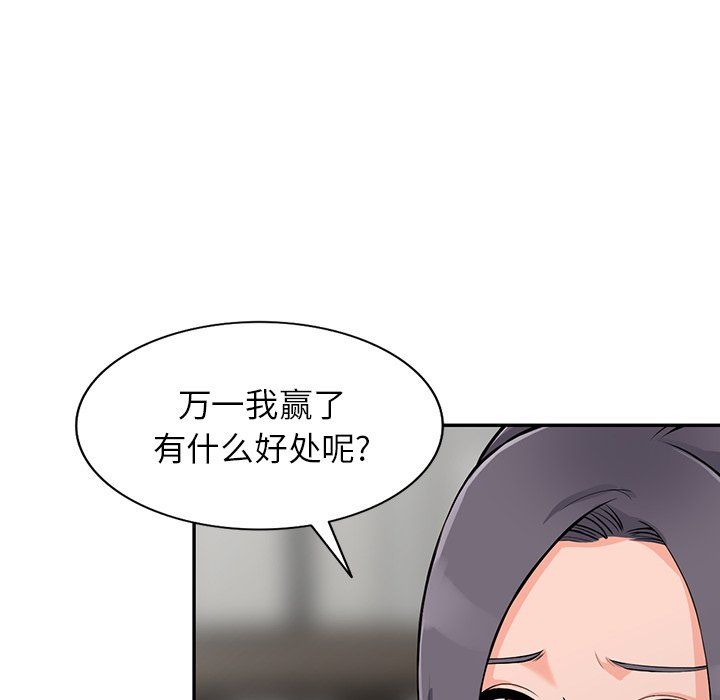 《阔少的女仆们》漫画最新章节第22话免费下拉式在线观看章节第【92】张图片