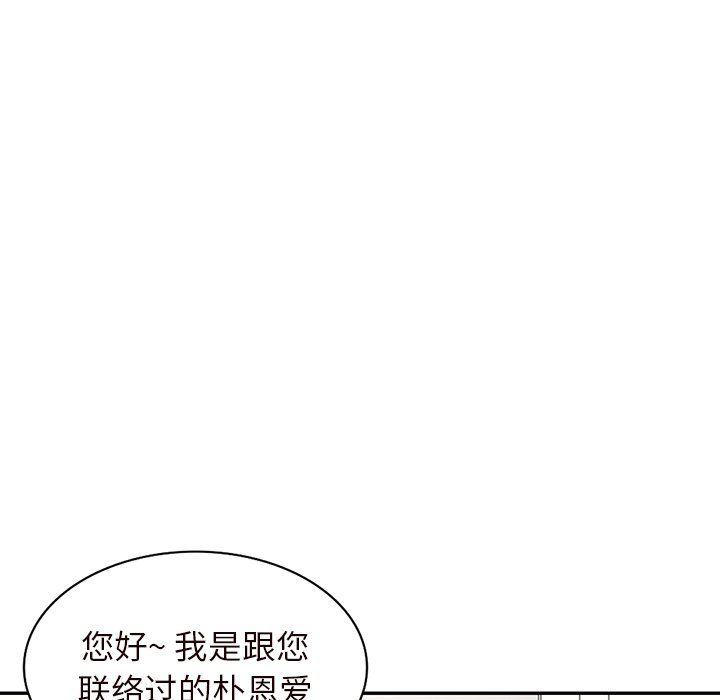 《阔少的女仆们》漫画最新章节第22话免费下拉式在线观看章节第【6】张图片