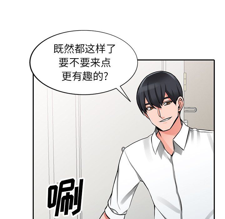 《阔少的女仆们》漫画最新章节第22话免费下拉式在线观看章节第【65】张图片