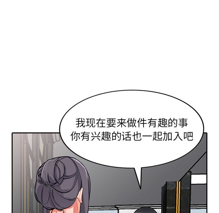 《阔少的女仆们》漫画最新章节第22话免费下拉式在线观看章节第【72】张图片