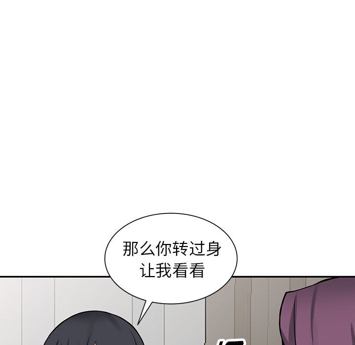 《阔少的女仆们》漫画最新章节第22话免费下拉式在线观看章节第【49】张图片