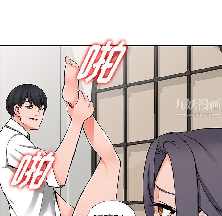 《阔少的女仆们》漫画最新章节第23话免费下拉式在线观看章节第【44】张图片