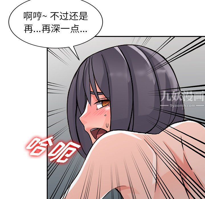 《阔少的女仆们》漫画最新章节第23话免费下拉式在线观看章节第【126】张图片