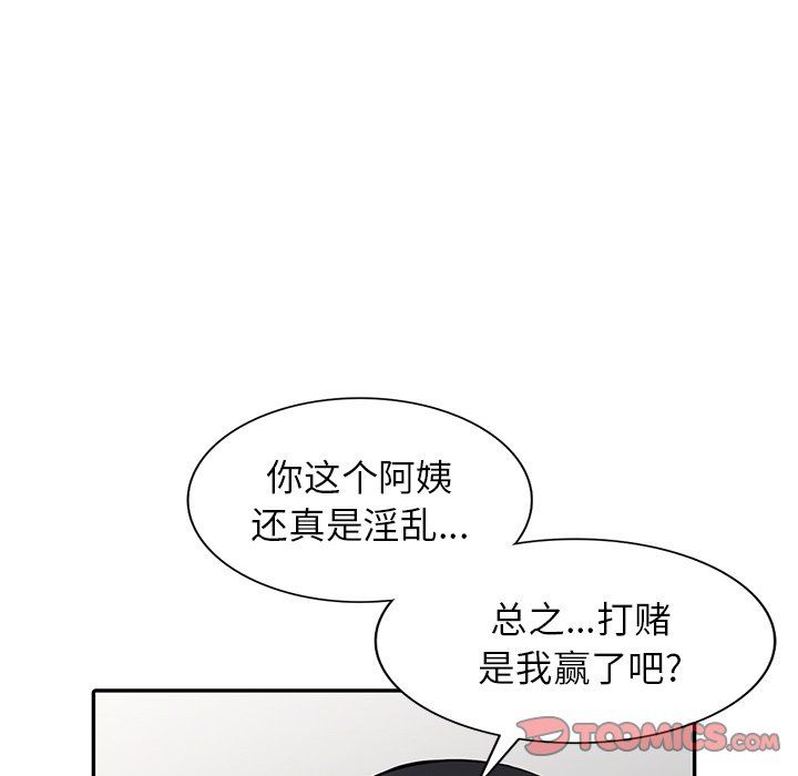 《阔少的女仆们》漫画最新章节第23话免费下拉式在线观看章节第【75】张图片