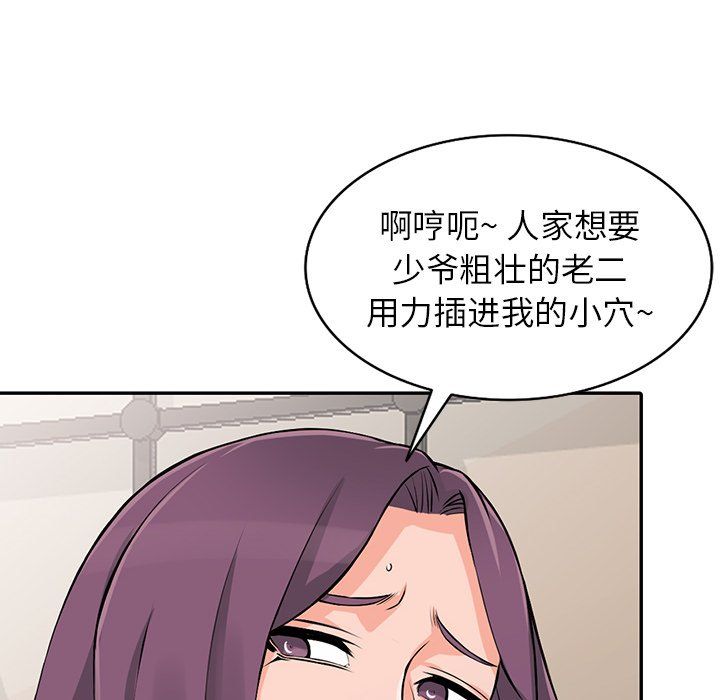 《阔少的女仆们》漫画最新章节第23话免费下拉式在线观看章节第【37】张图片