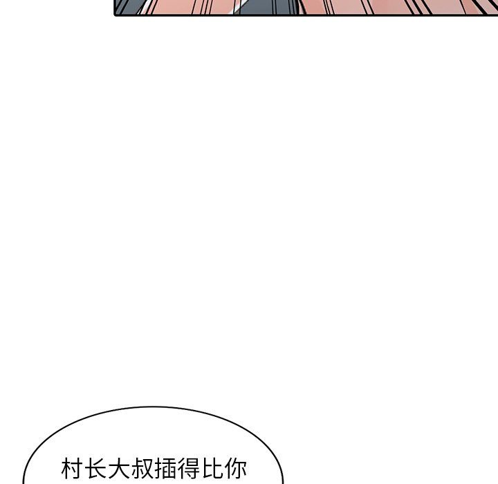 《阔少的女仆们》漫画最新章节第23话免费下拉式在线观看章节第【127】张图片