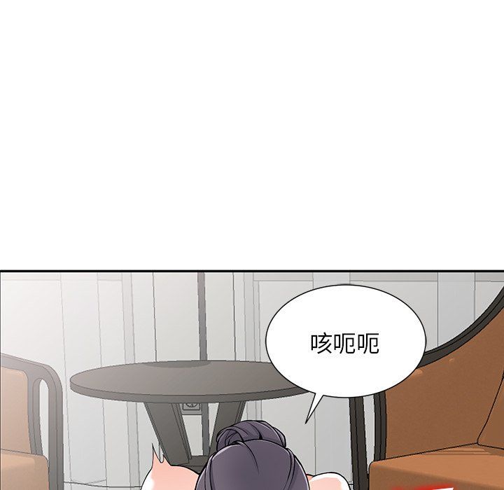 《阔少的女仆们》漫画最新章节第23话免费下拉式在线观看章节第【54】张图片