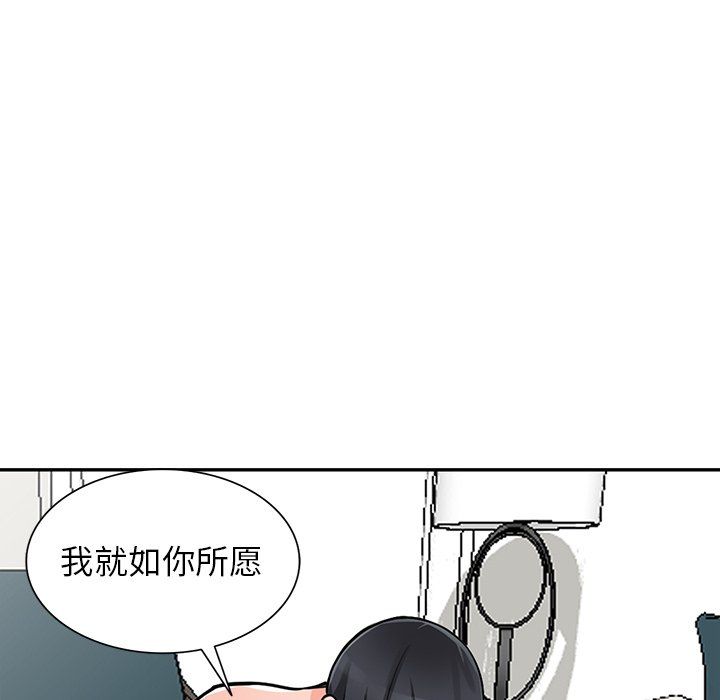 《阔少的女仆们》漫画最新章节第23话免费下拉式在线观看章节第【86】张图片