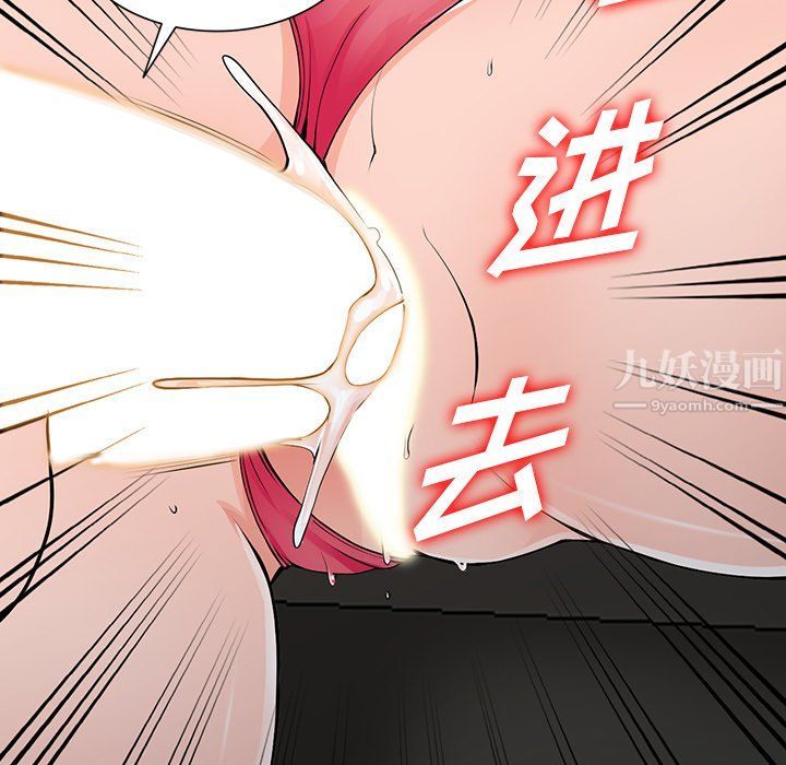 《阔少的女仆们》漫画最新章节第23话免费下拉式在线观看章节第【40】张图片