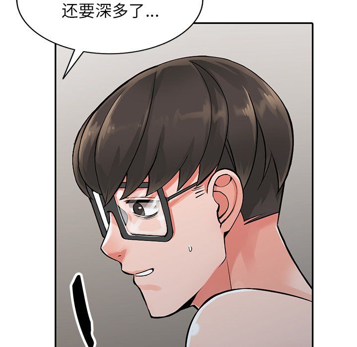 《阔少的女仆们》漫画最新章节第23话免费下拉式在线观看章节第【128】张图片