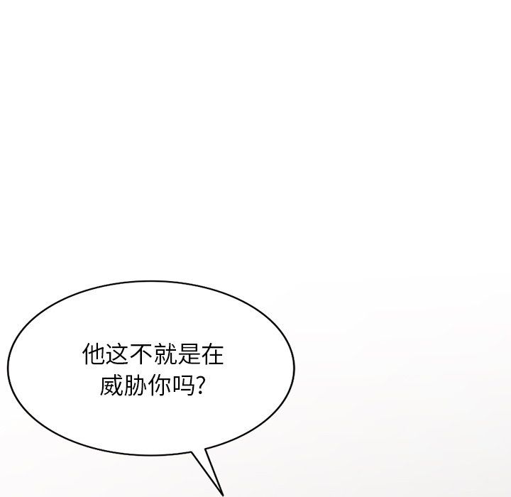 《阔少的女仆们》漫画最新章节第23话免费下拉式在线观看章节第【140】张图片