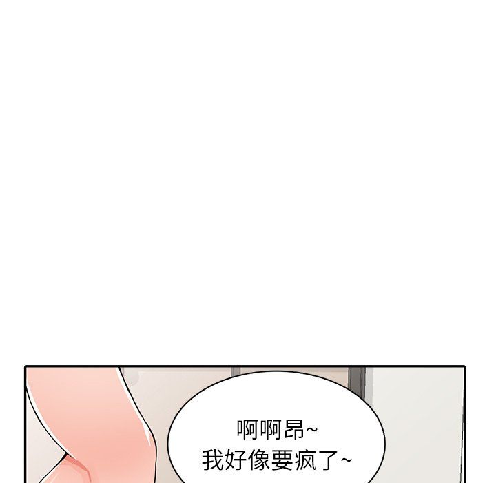 《阔少的女仆们》漫画最新章节第23话免费下拉式在线观看章节第【46】张图片