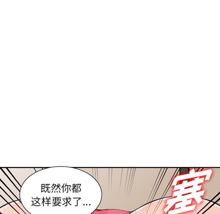 《阔少的女仆们》漫画最新章节第23话免费下拉式在线观看章节第【39】张图片