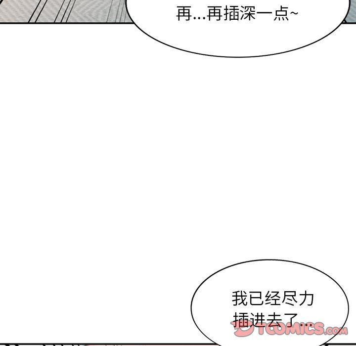 《阔少的女仆们》漫画最新章节第23话免费下拉式在线观看章节第【123】张图片