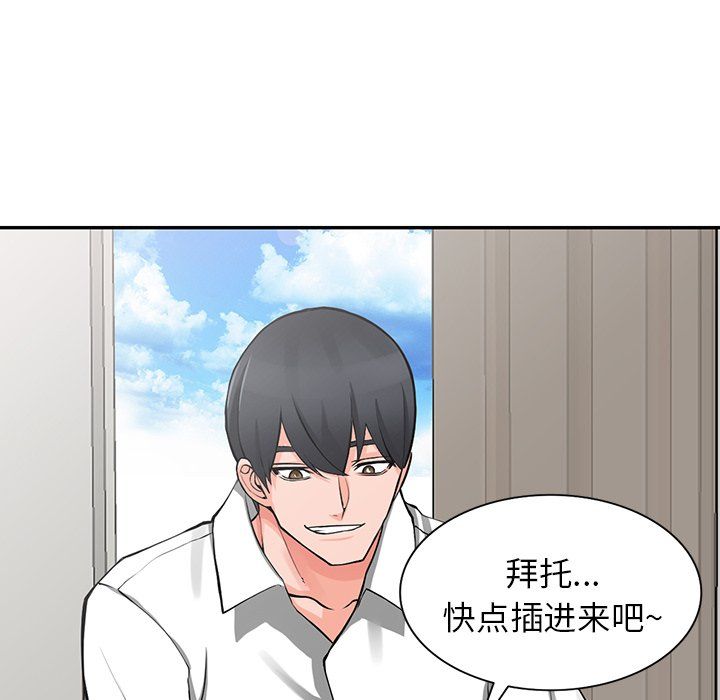 《阔少的女仆们》漫画最新章节第23话免费下拉式在线观看章节第【32】张图片